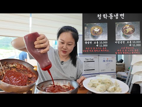 넘 더워~~💦 웨이팅 어마어마한 🔥화성 융건릉 맛집 <strong>청학동</strong> 칡냉면 매운🥵비빔냉면🔥 먹방  Spicy Buckwheat Noodles Mukbang