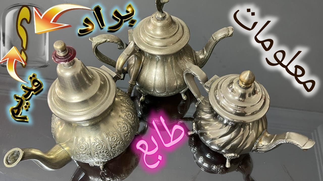 تعرف على معلومات مهمة في طابع الفضة الحرة القديمة | براد الفضة الحرة القديمة | طابع براد معدن حر