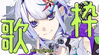 アカペラ多めの歌枠　&　グッズ出た！【ホエテラ】