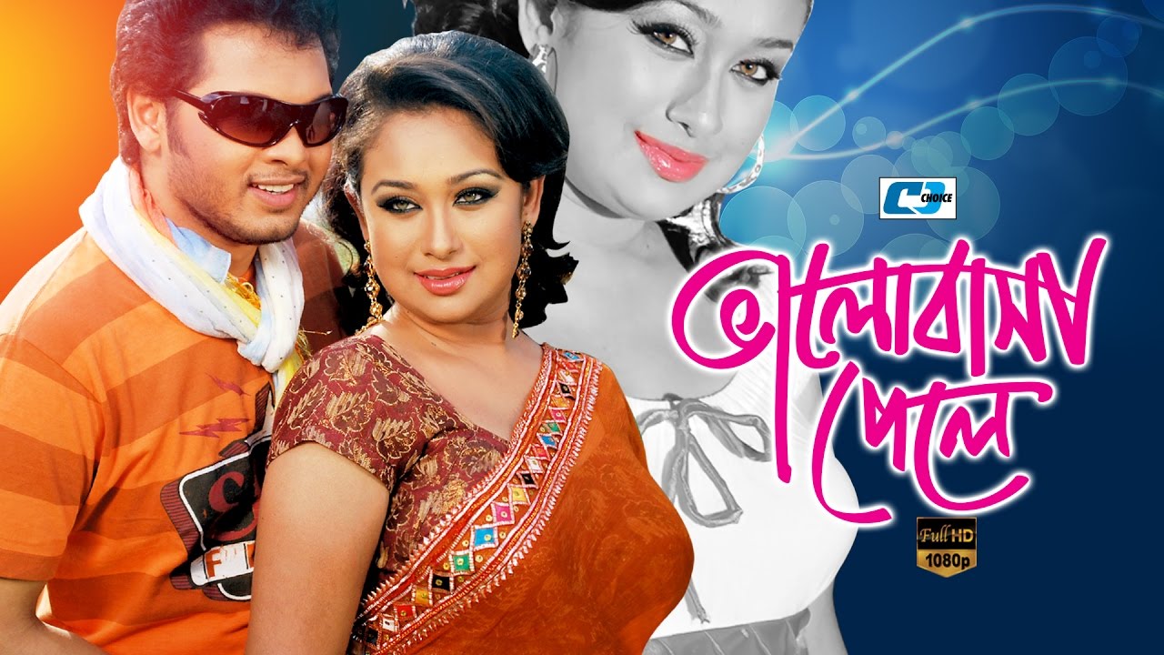 Valobasha Pele | ভালোবাসা পেলে | Andrew Kishore | Kanak Chapa | Shomrat | Romana | Bangla Movie Song