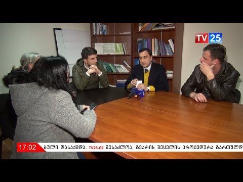 მაღალმთიან აჭარაში მცხოვრებლების მოთხოვნა