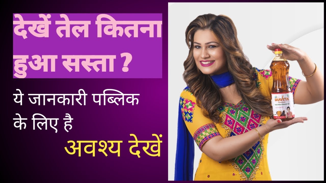 Cooking Oil Price Decrease u01234 cookingoil oilprice khadytel