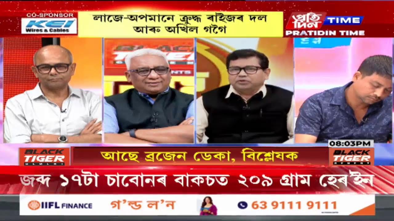 মৃণাল তালুকদাৰৰ সৈতে ‘জনমত’ | Part 1 #PratidinTimeLIVE