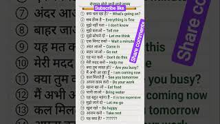 English speaking class #speakconfidentenglish #englishspeakingsentences #englishlanguage #daily #gk