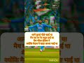 #viral #trending #youtubeshorts #attitudesong #rohit #cricket #ipl #virat kohli #bass #video #Dhoni