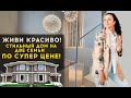 Живи красиво в Крыму! Стильный дом на две семьи по супер цене!