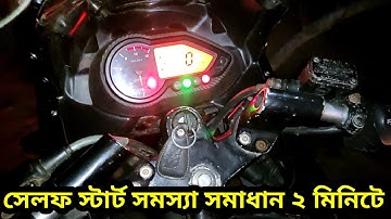 Any Pulsar Self Start Problem Solve | Pulsar 150 180 220 Self Start Problem Solve | Gorib Biker Vlog
