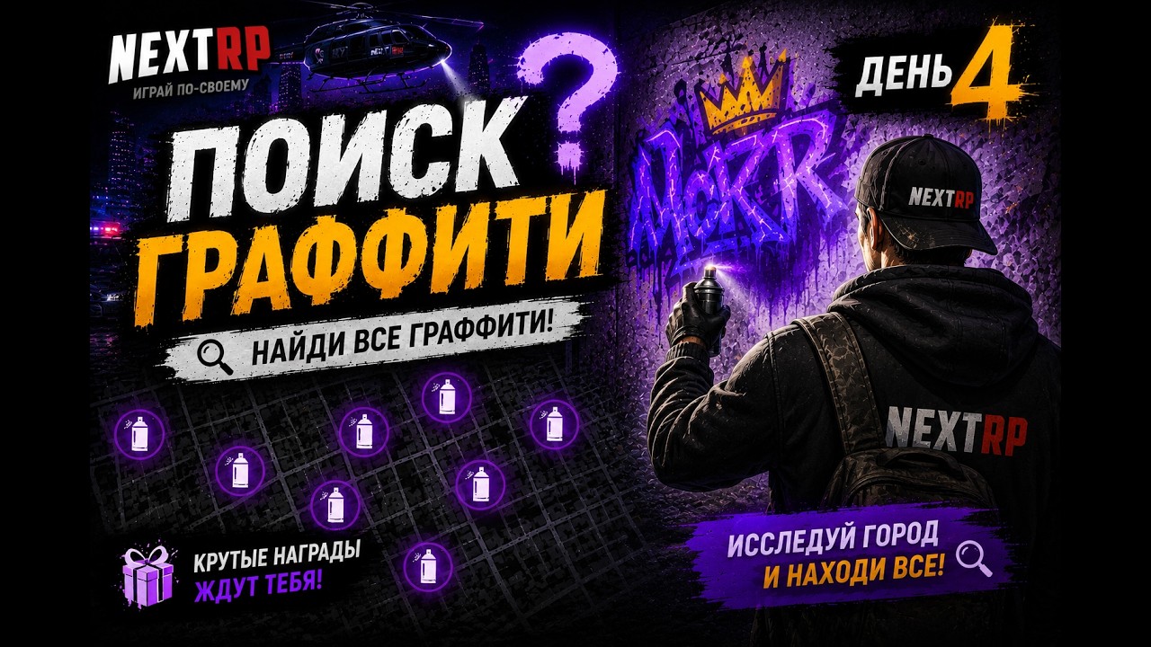 4 NEXTRP YouTube 4-nextrp-youtube