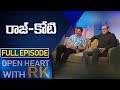 Music directors raj  koti  open heart with rk  full episode  abn telugu