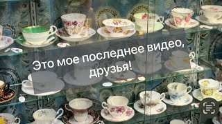 ❤️ПоХоД в социальный  магазин и лавку ! Барахолка Антиквариат Винтаж Америка ! Про поиск клада !