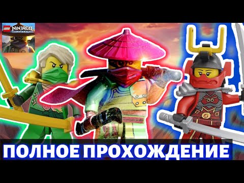 LEGO Ninjago: Shadow of Ronin - Полное прохождение на 4.5 часа.