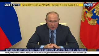 Путин: О Введении Qr-Кодов На Транспорте