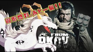 【EFT】固形燃料なんかねえよ #6【白流といち】