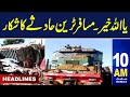 Samaa news headlines 10am  awam express crash  14 may 2024  samaa tv