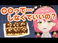 【衝撃】説明欄を読まずに冷凍たこやきを電子レンジでチンしてしまった結果www【さくらみこ切り抜き/Sakura Miko Clips】【ホロライブ切り抜き】