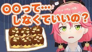 【衝撃】説明欄を読まずに冷凍たこやきを電子レンジでチンしてしまった結果www【さくらみこ切り抜き/Sakura Miko Clips】【ホロライブ切り抜き】