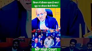 किचन में डीजल रहता है क्या? खुद पर डीजल कैसे गिरेगा?  #law #justice  #trendingreels  #shorts #short