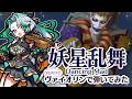 Dancing Mad／妖星乱舞（全楽章・All Movements）Violin Cover 【FF14/FF6】【ヴァイオリンで弾いてみた】#サヤの音魔法
