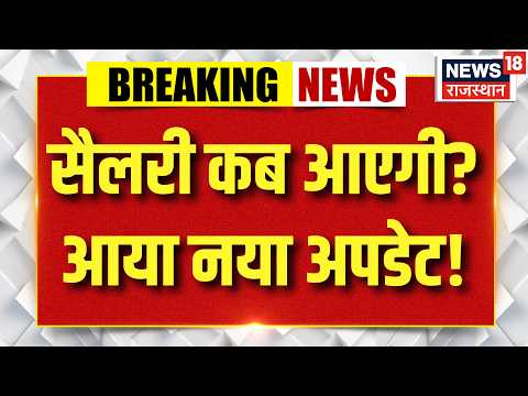 September Salary In Advance : सैलरी कब आएगी?आया नया अपडेट! Bank Update | Salary | Breaking | UPI
