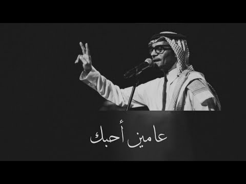 رابح صقر عامين أحبك جلسة 