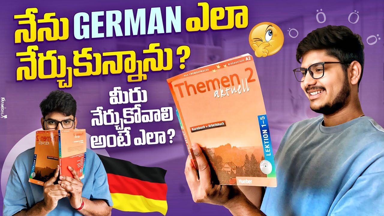 German Language నేర్చుకోవడం ఎలా? I నేను ఎలా నేర్చుకున్నాను I తెలుగు Vlogs I