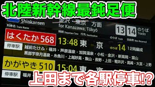 北陸新幹線　越前焼置時計　車名募集特別賞　限定10名　希少 北陸新幹線 W7系かがやきウオッチ 限定2024点 | タイムタイム