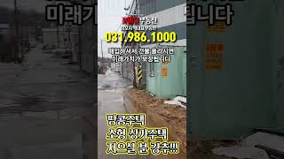 (거래완료)소형토지급매 김포고촌태리 #김포토지급매 #김포토지매매 #김포토지임대(거래완료)