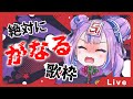 絶対にがなる曲しばり歌枠 // Shout voice only SINGING STREAM 【BOOGEY VOXX / Ci】