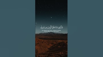 لا إله إلا الله #القرآن_الكريم #quranchapter #تلاوات #yasseraldossary #تلاوات #تلاوة_خاشعة #قرآن