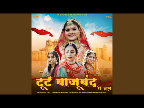 Anchal Bhatt - Tute Bajubandh Ri Loom