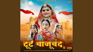 Tute Bajubandh Ri Loom - Anchal Bhatt
