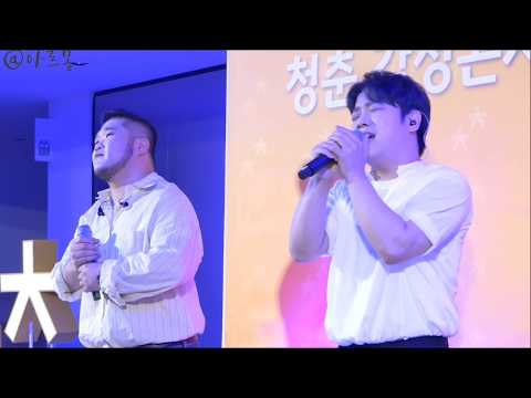 길구봉구 -  바람이 불었으면 좋겠어(190621 청춘 감성 콘서트 @청춘마루)