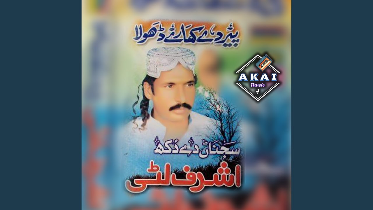 Peer De Khare Dholla