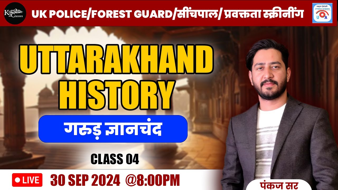 Uttarakhand History गरुड़ ज्ञानचंद Class 4 | UK Police/Forest Guard/प्रवक्तता स्क्रीनींग#uksssc