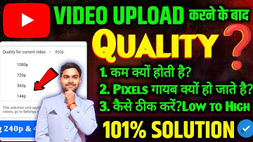 YouTube Par Video Upload Karne Par Video Quality Kharab Ho Jata Hai🔥100% Solution🚀