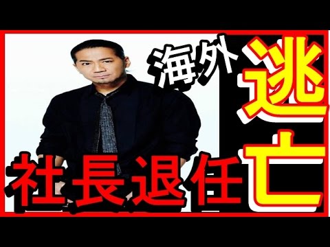 ※雲隠れ※LDH・HIRO社長退任！表向きは海外進出で組織改編も裏事情は闇でしかなかった・・・【オモシロ発信局】