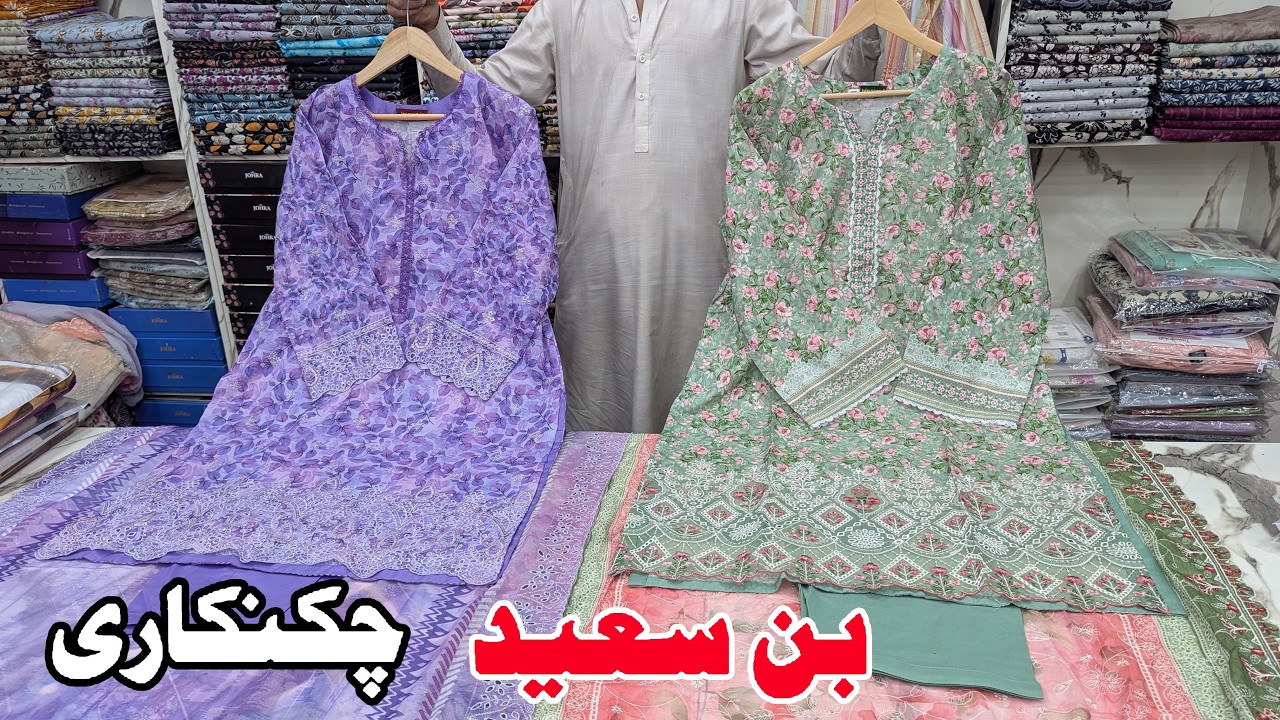 Bin Saeed chiken kari | Whatsapp for Order 03319029071 | Buy Original brand at wholesale
