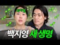 갑작스럽게 찾아온 백지영 정석원 부부의 딸 임신 스토리 최초공개