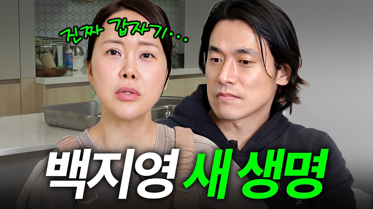 갑작스럽게 찾아온 백지영♥정석원 부부의 딸 임신 스토리 최초공개