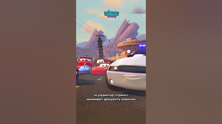Эту Серию Тачек не выпустили #shorts