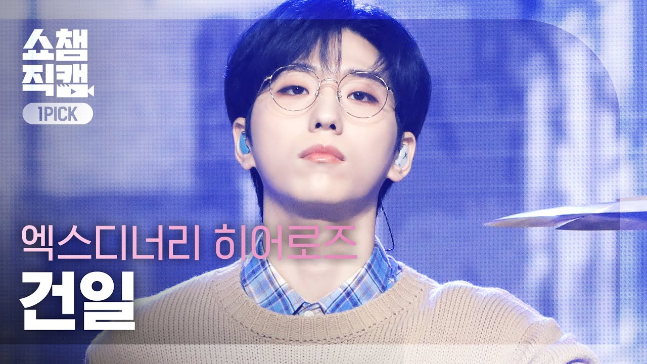 [원픽캠 4K] Xdinary Heroes GUN IL-Happy Death Day (엑스디너리 히어로즈 건일-해피 데스 데이) | Show Champion | EP.420