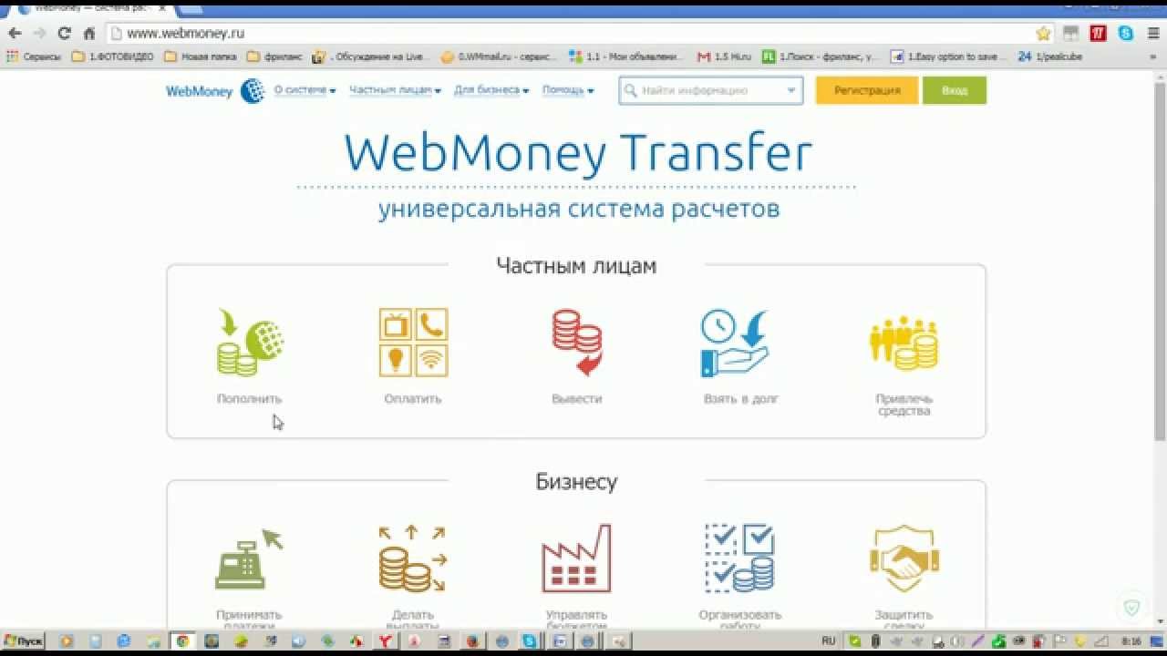 Биржа вебмани. WEBMONEY. Вебмани Бельгия. Oson электронный кошелек. WEBMONEY DNS.