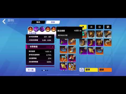 「火炬之光：無限」哨衛釋放上限測試