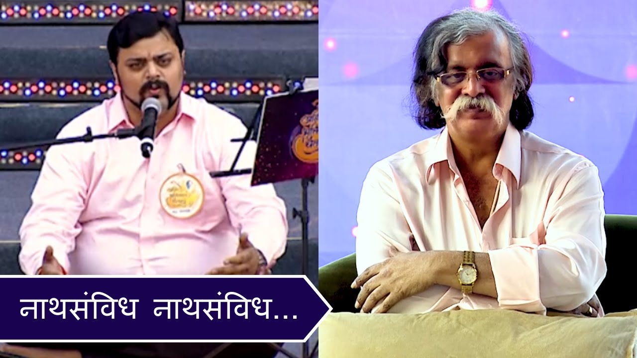 Naathsanvidh | Aniruddha Bhaktibhav Chaitanya Event - 31 Dec 2019 | Sadguru Aniruddha Bapu