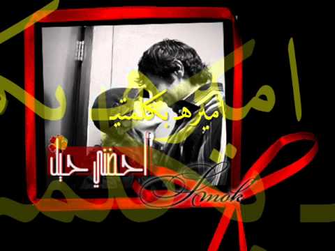 شوقت الشمس تغيب حتى احضنك حيل تصميم اميره بكلمتي