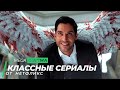 Топ 5 офигенных сериалов от Netflix | Топ фильмов