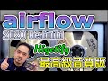 【Higetify】airflow -2020 Re:build-【HQ Audio】