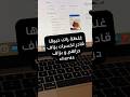 🚀 سرّ الـ Placements في Meta Ads لي يبدل النتائج كامل