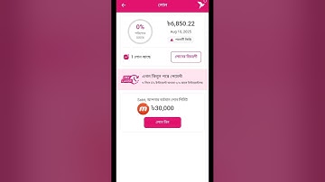 bkash loan #bkashloan 30k loan available in my bkash app