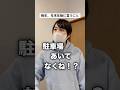 【あるある】年末年始に絶対言うセリフ thumbnail